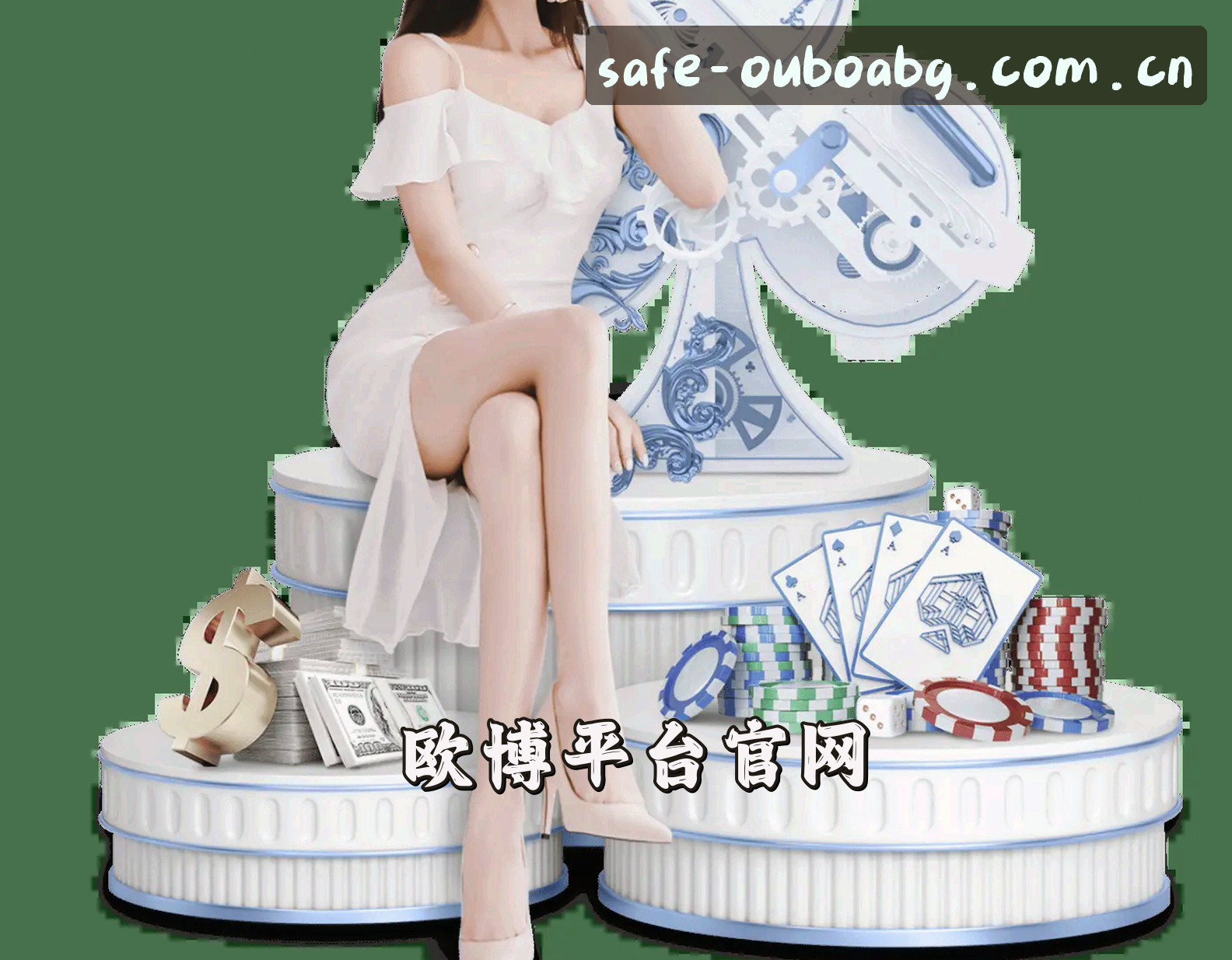 关于我们 - 想找欧博abg最新官网地址?别担心,安全直达通道在这里