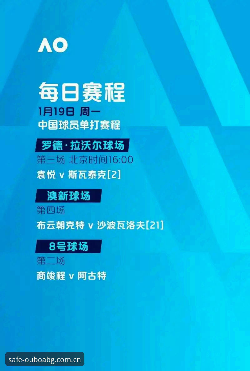 欧联杯决赛精彩回顾与平台观赛体验指南